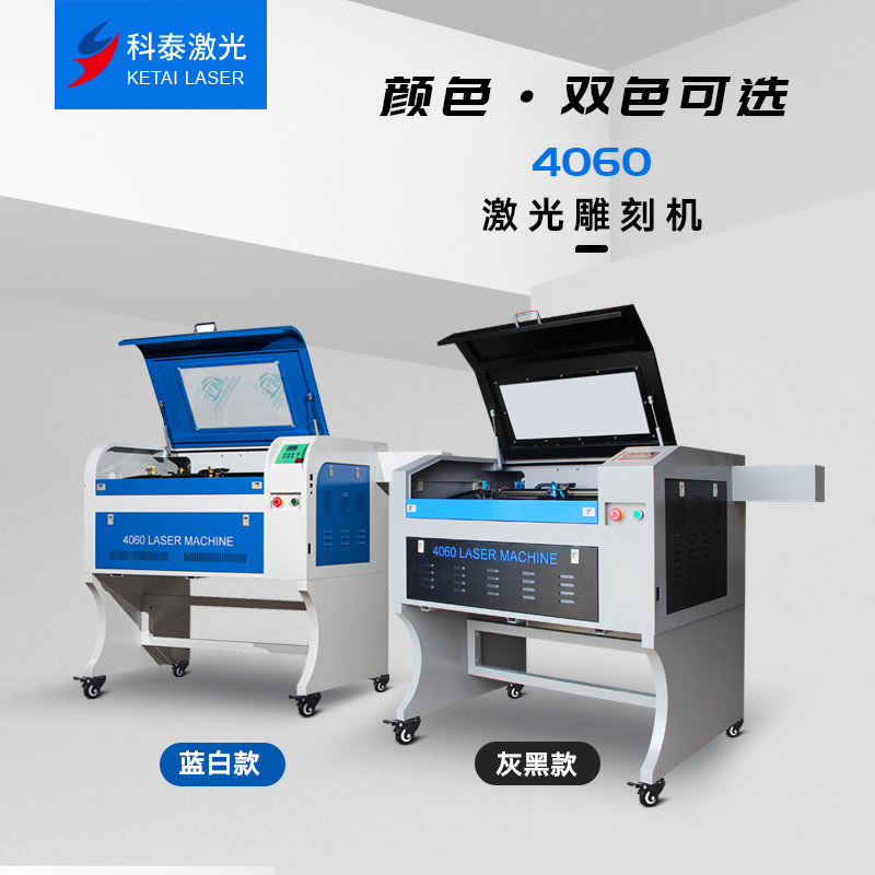 選擇高性價(jià)比激光雕刻切割機(jī)的幾個(gè)技巧